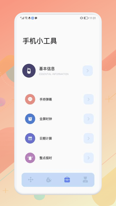WLAN万能充电壁纸下载