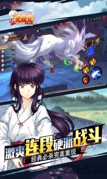 奈落必须死官方最新版