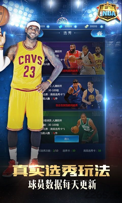 王者nba手游百度版