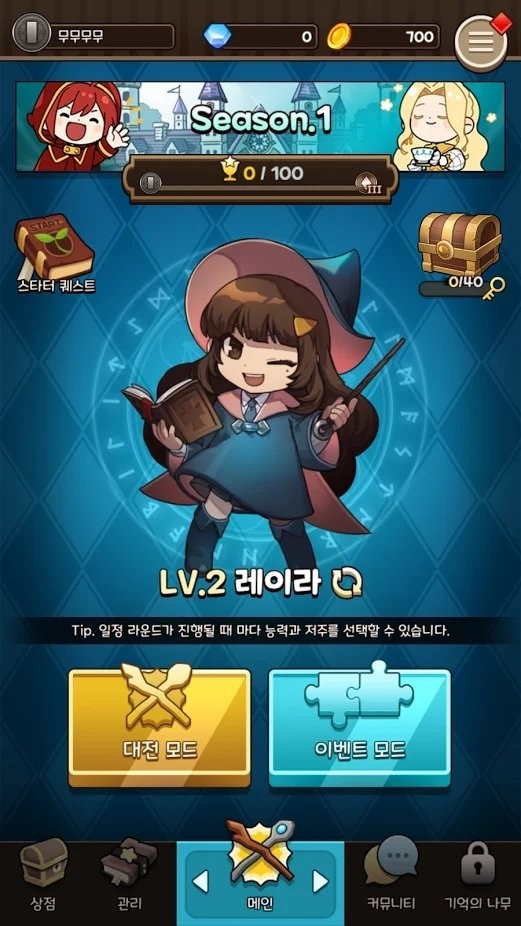 魔导士之战游戏