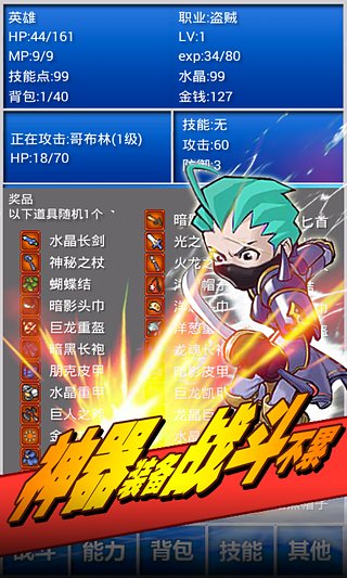 幻想挂机游戏