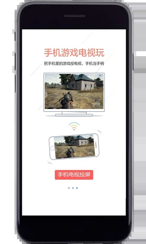 投屏神器app下载 投屏神器手机版