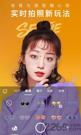 美妆相机老版本