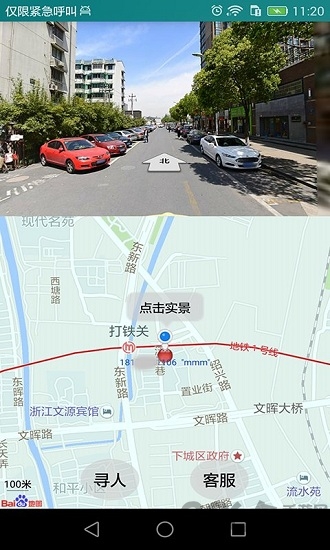 世界定位手机版