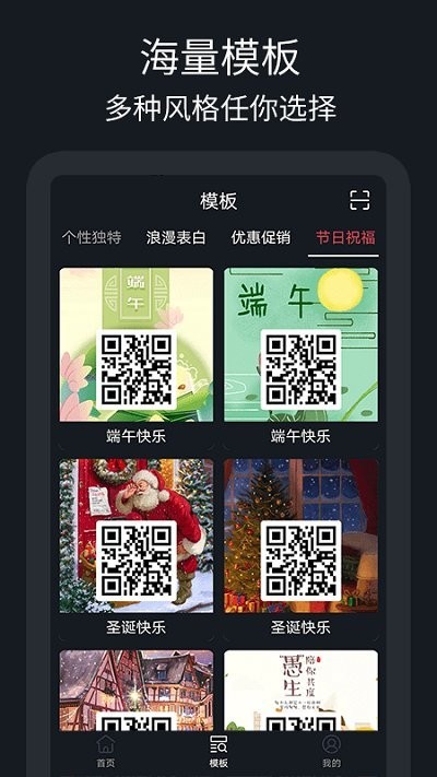 二维码生成工具软件下载