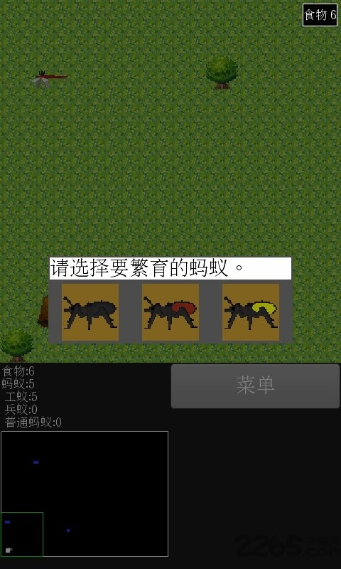 蚂蚁的生活手游
