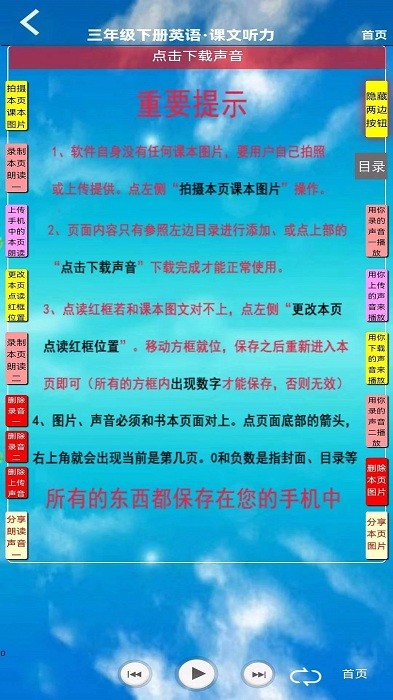 三年级英语下册电子课本app