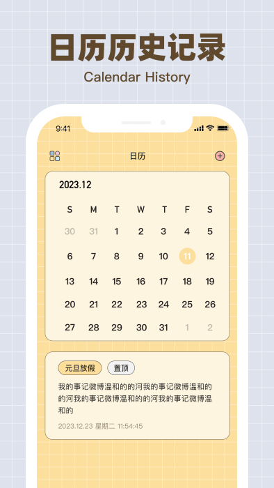 纪念哈基米app