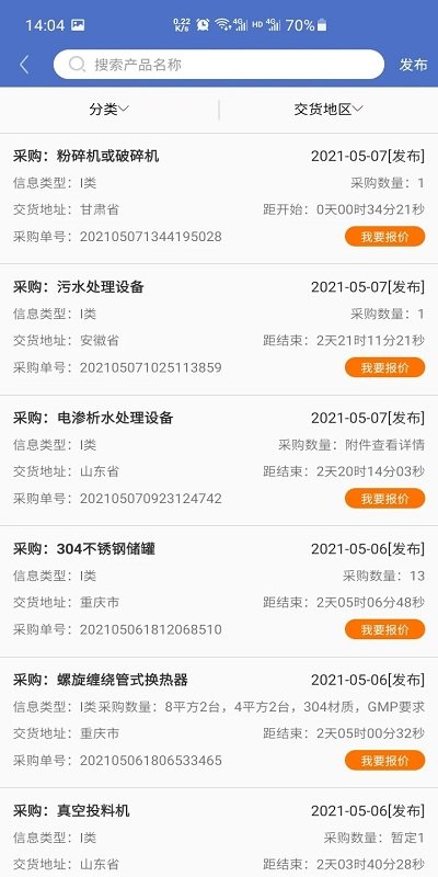 防腐之家平台