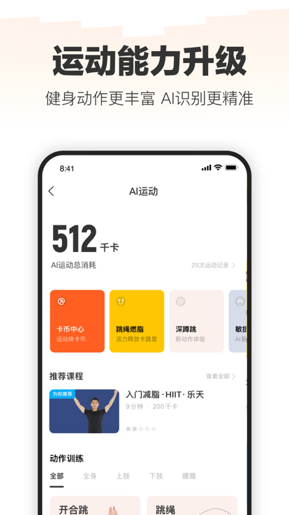 乐动健身馆app 乐动健身馆软件