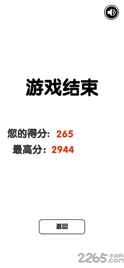 有点难的2048测试版下载