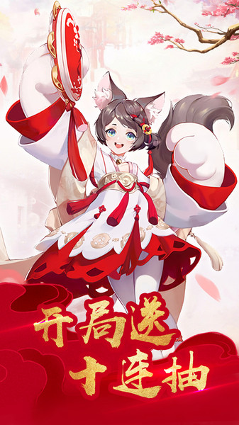 萌神战姬内购破解版