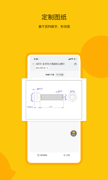 工数宝平台