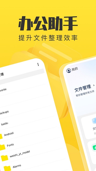 手机管理卫士软件