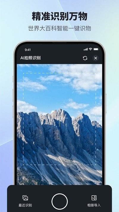 扫描智能多多app