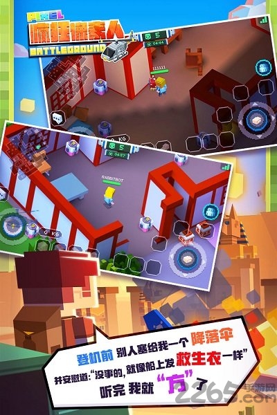 疯狂像素人qq登录版
