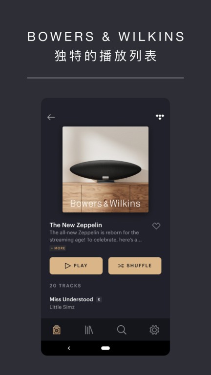 宝华韦健官方版(Music Bowers and Wilkins)