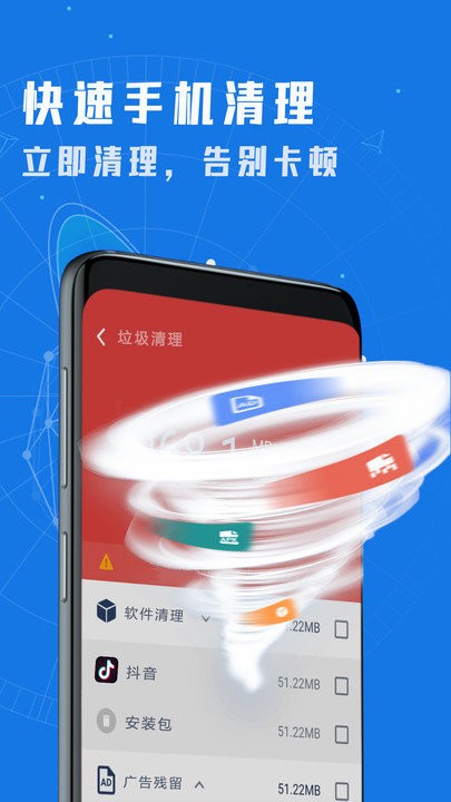 一键清理垃圾客户端