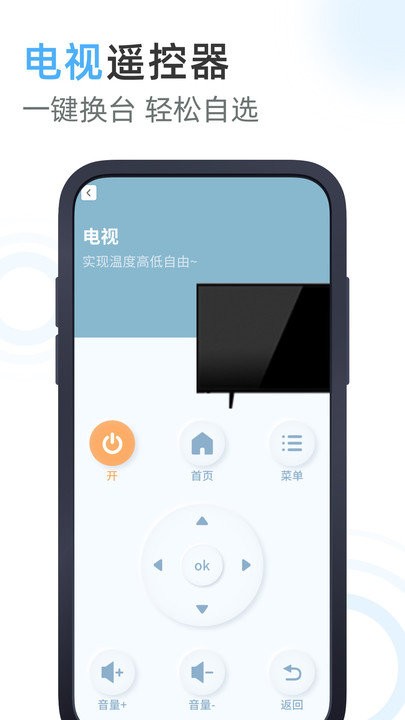 空调遥控器王软件