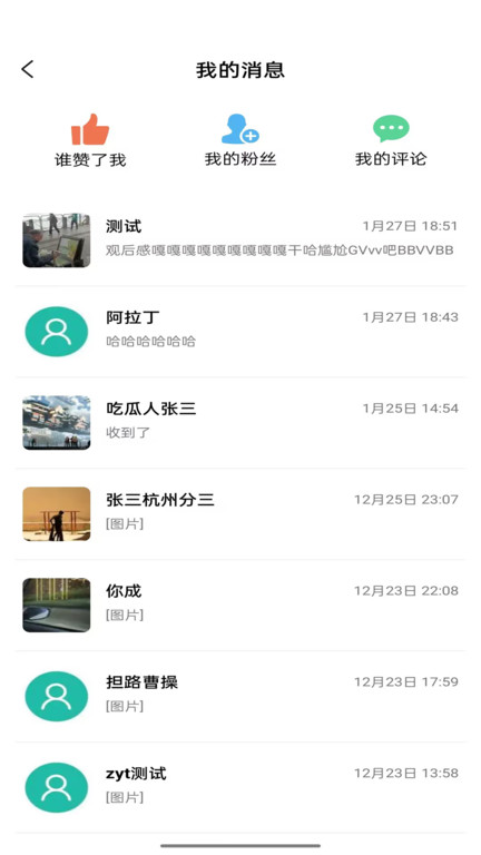 智慧强安app官方下载