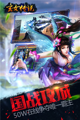 玄女传说手游