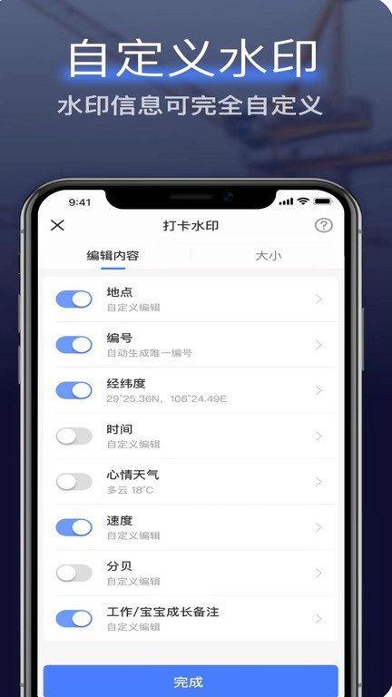编辑水印打卡相机软件app