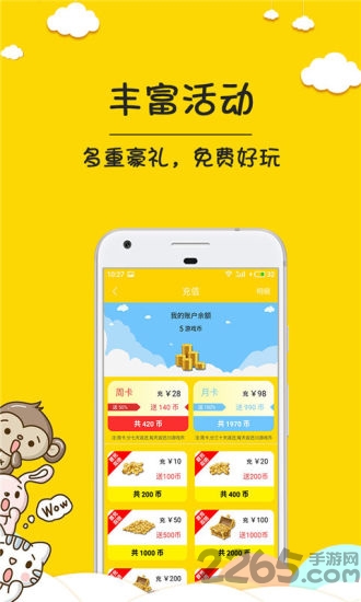 拼手速软件
