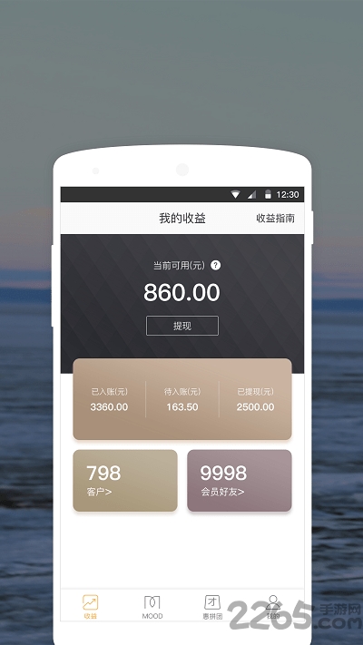 摩登团手机版