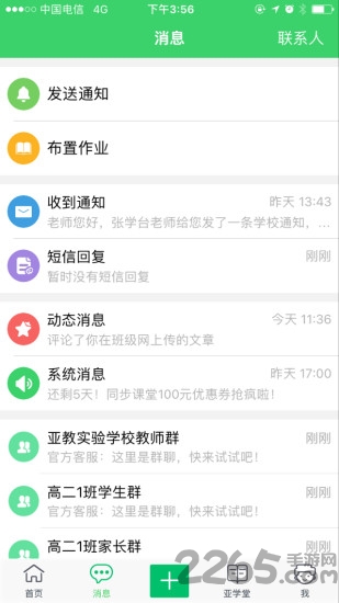 亚教网登录手机平台