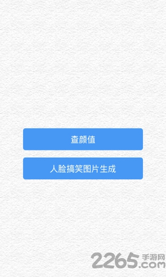 比脸脸手机版 比脸脸手机版下载