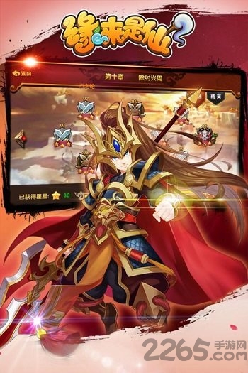 缘来是仙H5手游