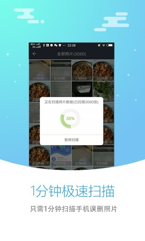 图片恢复专家免费版下载安装