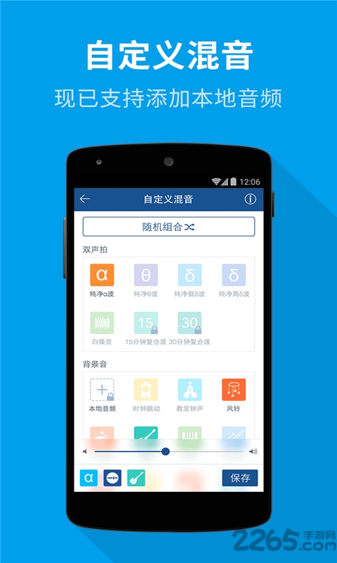 催眠大师软件