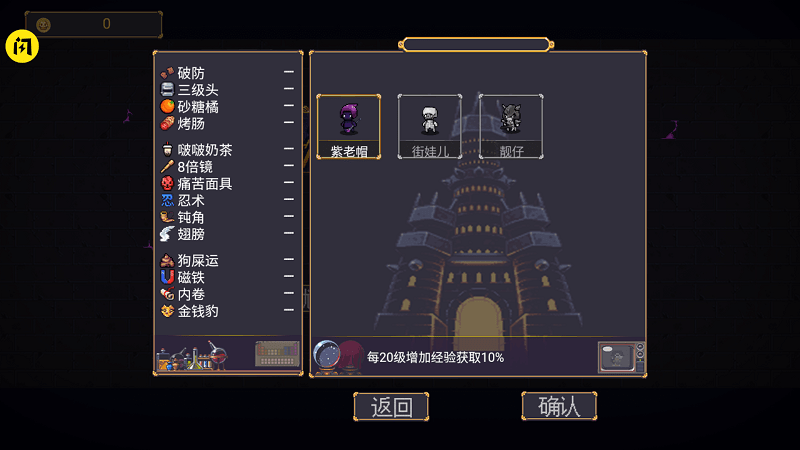 稳住别浪手机版
