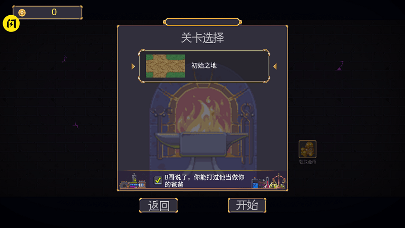 稳住别浪手机版