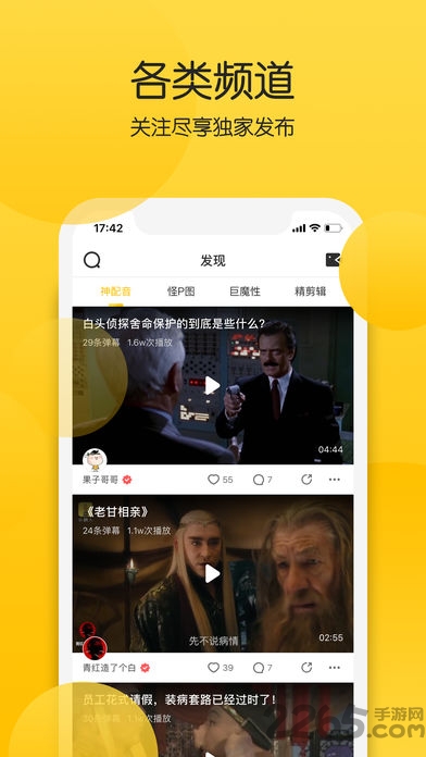 火播短视频