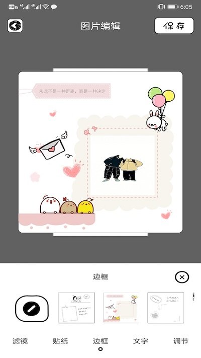 拼图相机加app