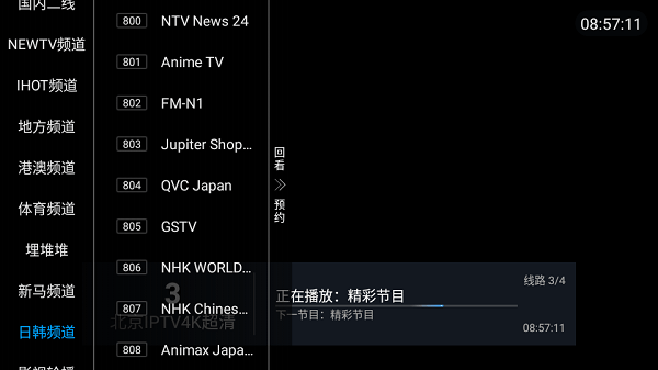 精品tvapp免费版