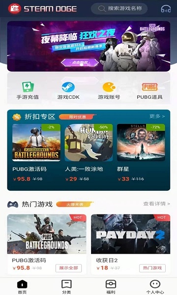 Steam超级助手手机版 Steam超级助手app下载