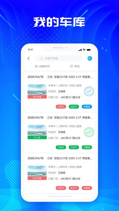 优购SaaSapp 优购saas下载