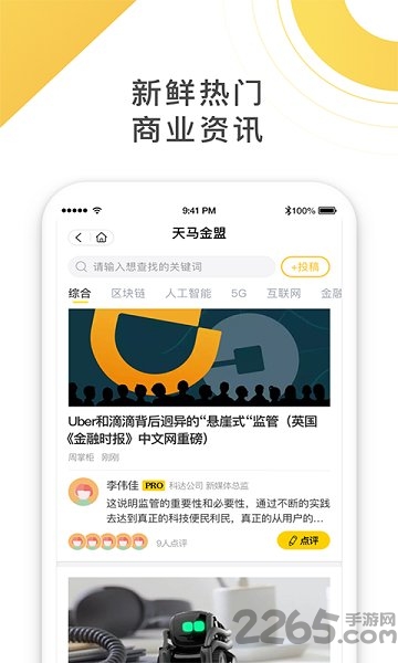 数字岛 数字岛手机版下载