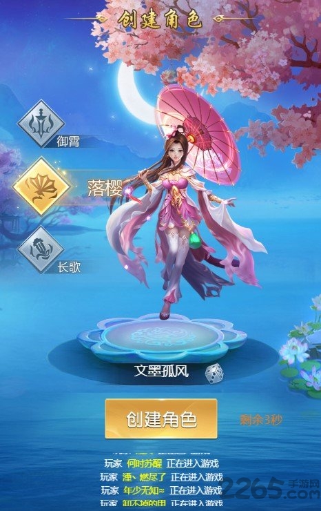 梦想江湖在线玩
