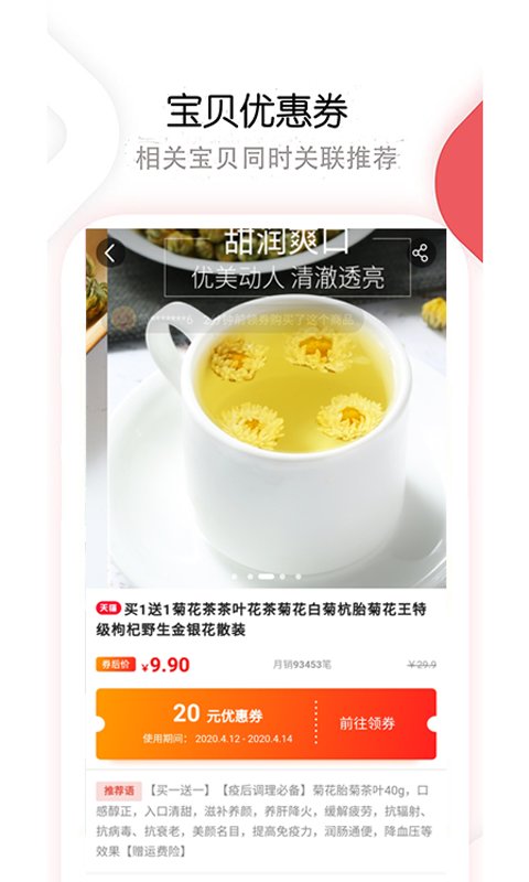 猫淘优惠券软件
