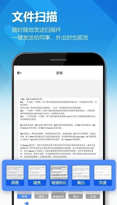 鸥业扫描王软件