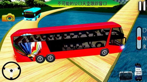不可思议巴士游戏