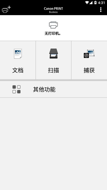 canon print business官方版