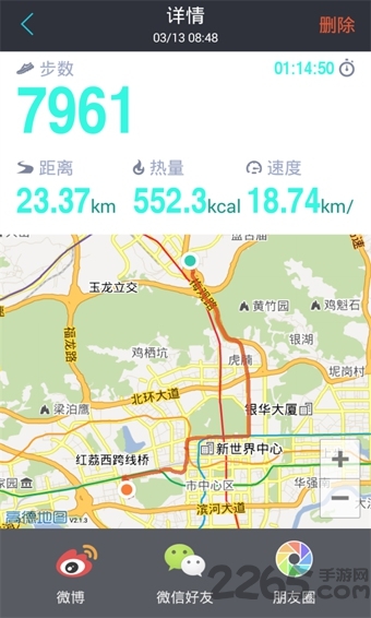 ibody运动手环app ibody运动官网下载