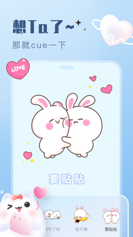 心动泡泡app