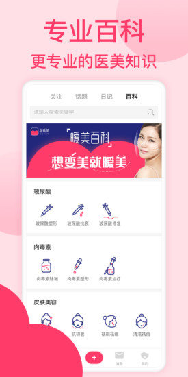 就暧美手机版