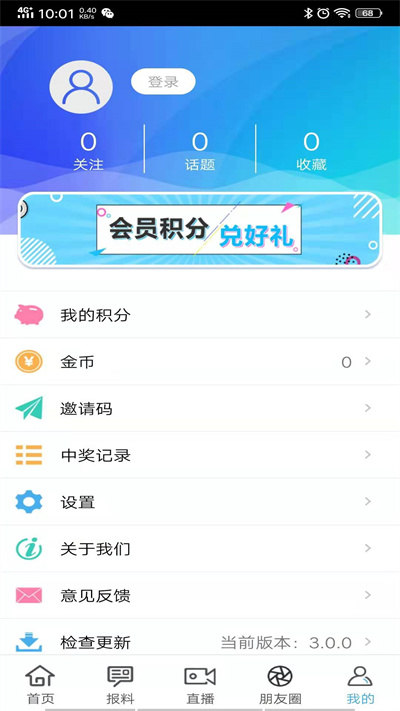 宿迁手机台客户端 宿迁手机台app下载
